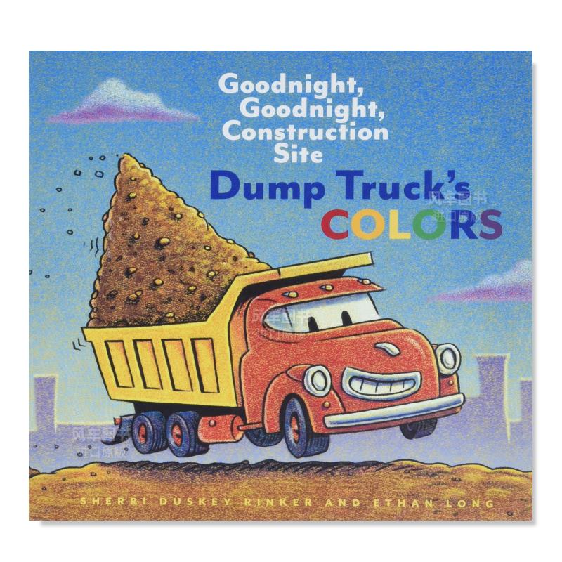 【晚安工地】自卸车之颜色Go