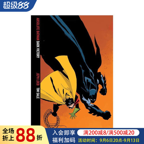 蝙蝠侠：黑暗胜利版（2025