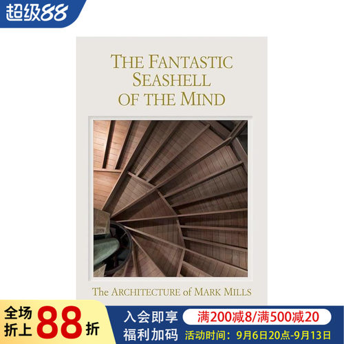心灵的奇妙贝壳：马克&middot;米尔斯的