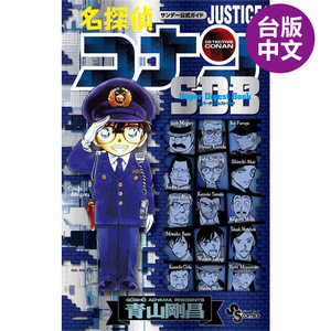 名侦探柯南JUSTICE+PLUS超百科