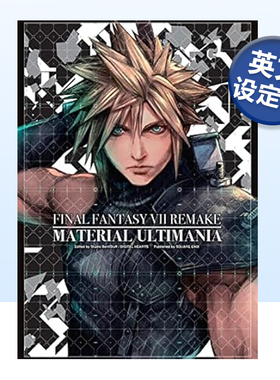 【现货】最终幻想7重制版 Final Fantasy VII Remake:Material Ultimania 英文原版游戏设定集CG制作艺术视觉书籍角色模型