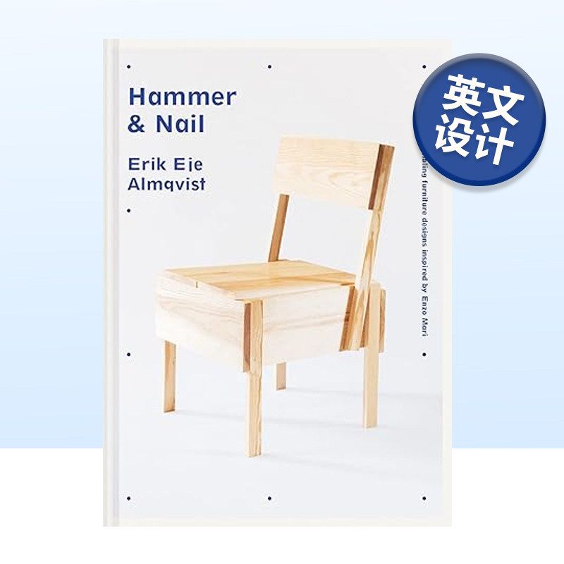 【现货】锤子和钉子:恩佐·马里家具设计灵感 Hammer & Nail 英文原版产品设计书籍进口精装图书 Erik Eje Almqvist