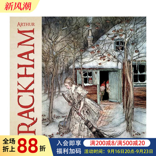 2026年亚瑟?拉克姆挂历（艺