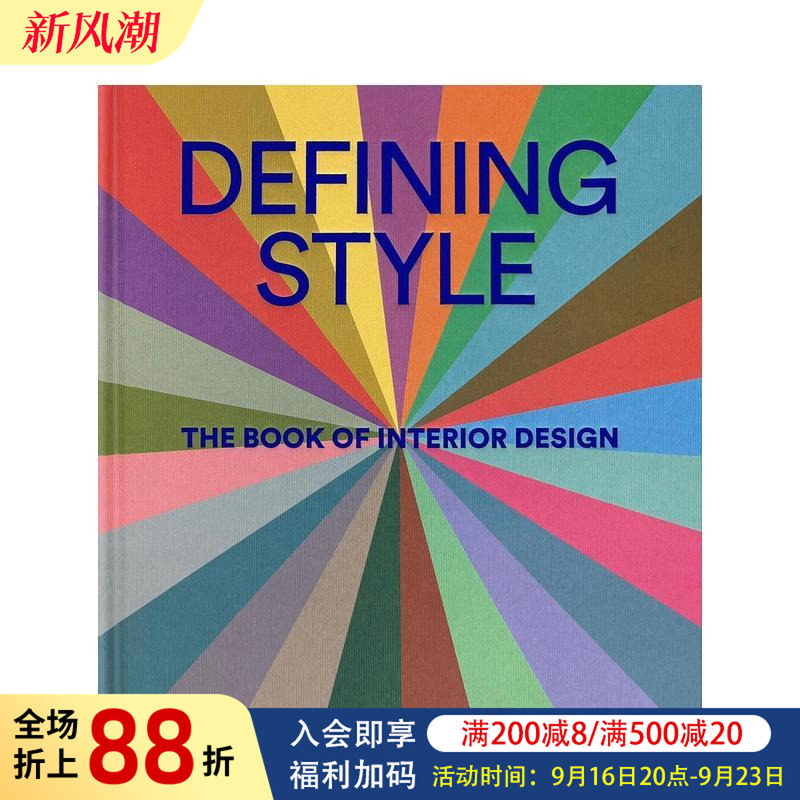 【现货】定义风格:室内设计全书 Defining Style 150个住宅案例 25种极具辨识度的设计风格 原版英文 Phaidon Press 进口图书