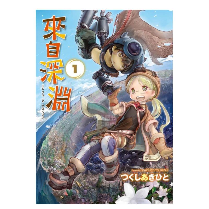 1 Made In Abyss 1-made-in-abyss