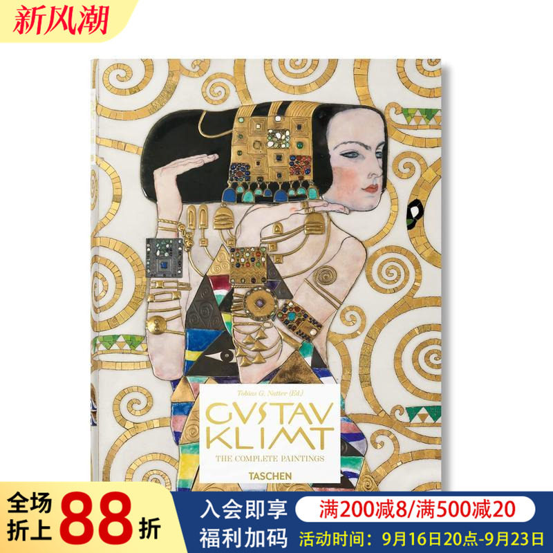【现货】古斯塔夫·克里姆特:绘画全集 Gustav Klimt: Complete Paintings 原版英文艺术画册画集图书