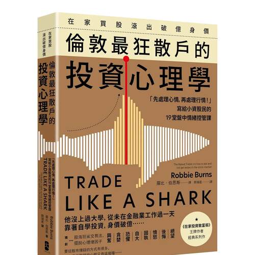 在家买股滚出破亿身价，伦敦