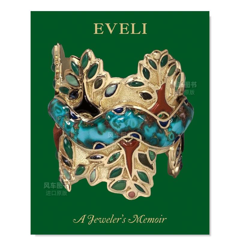 艾维利珠宝艺术EveliAJewelersM