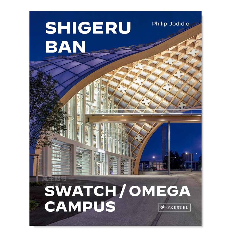 坂茂建筑师事务所：斯沃琪