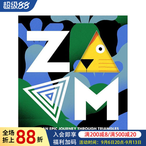 缩放-穿越三角形的史诗之旅 Z
