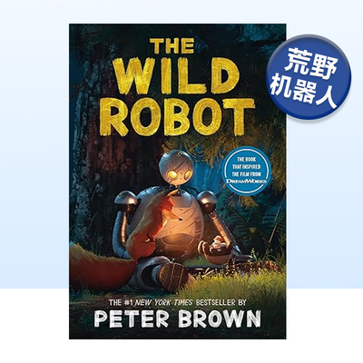 荒野机器人卷1(电影封面版)