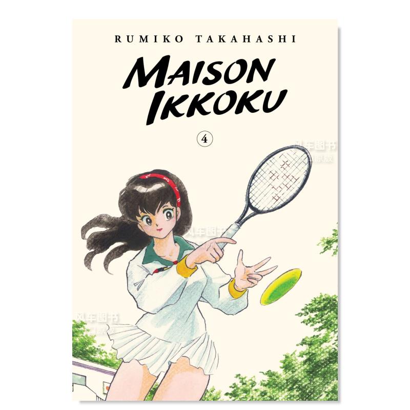 【现货】相聚一刻典藏版 4 Maison Ikkoku Collector’s Edition Vol. 4英文漫画原版图书进口外版书籍Rumiko TakahashiVIZ Medi-封面