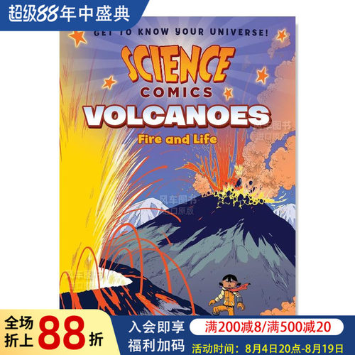 火山与生命【ScienceComics