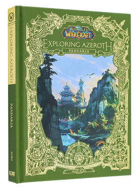 【现货】魔兽世界:探索艾泽拉斯:潘达利亚 World of Warcraft: Exploring Azeroth: Pandaria 英文原版游戏设定集原画插画集书籍