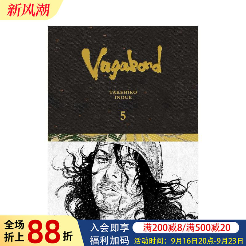 【现货】漫画 浪客行精装限定版 卷5 井上雄彦 Vagabond Definitive Edition, Vol.5 英文漫画书原版进口美漫漫画书籍