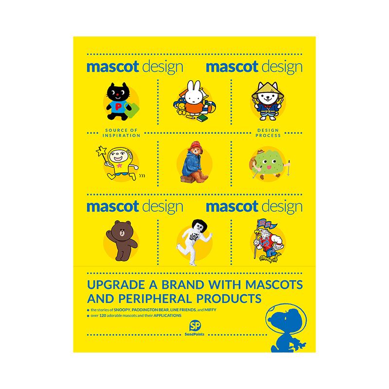 吉祥物创作与应用 mascot