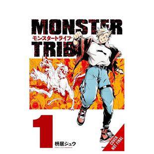 【预售】英文漫画 怪物部落 卷1 MONSTER TRIBE， Vol. 1 (manga)  原版英文图书