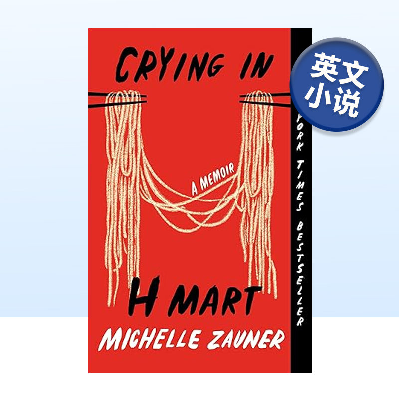 CryinginHMart英文版回忆录