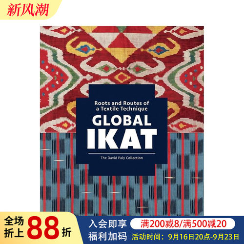 全球伊卡特：纺织技术的根源和发