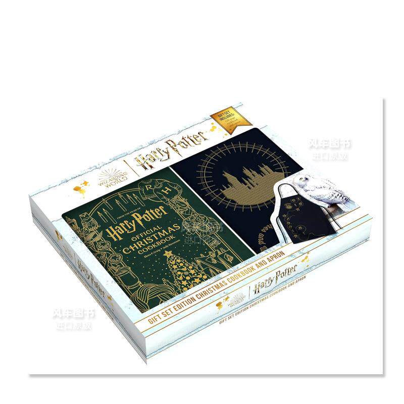 哈利波特：圣诞官方食谱礼盒装(