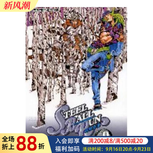 STEELBALLRUN飙马野郎09漫画