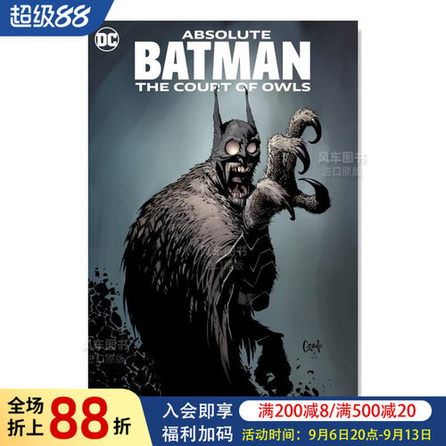 DC*对蝙蝠侠：猫头鹰法庭