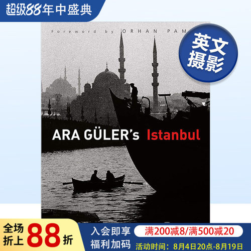 阿拉居莱尔的伊斯坦布AraGül
