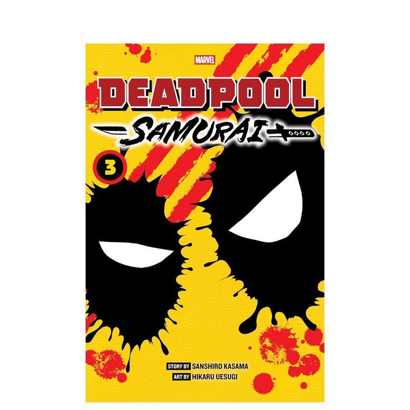 死侍武士 卷3 Deadpoo