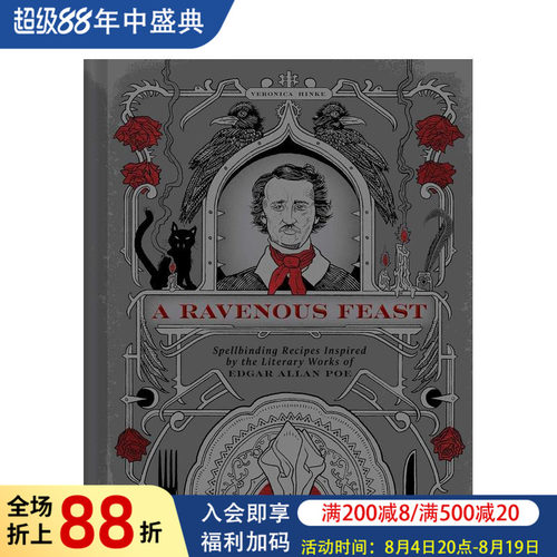 厄舍府的飨宴：爱伦&middot;坡文学灵感