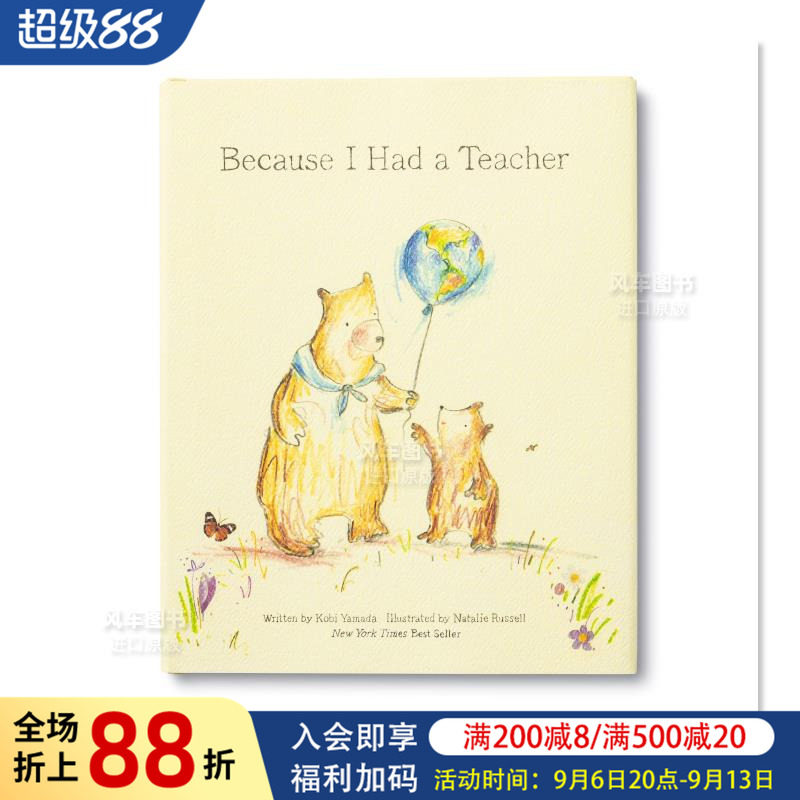 【预售】因为我有一个老师 Because I Had A Teacher 英文原版儿童绘本阅读 进口童书3-6岁 纽约时报畅销书 职业启蒙科普 教师节