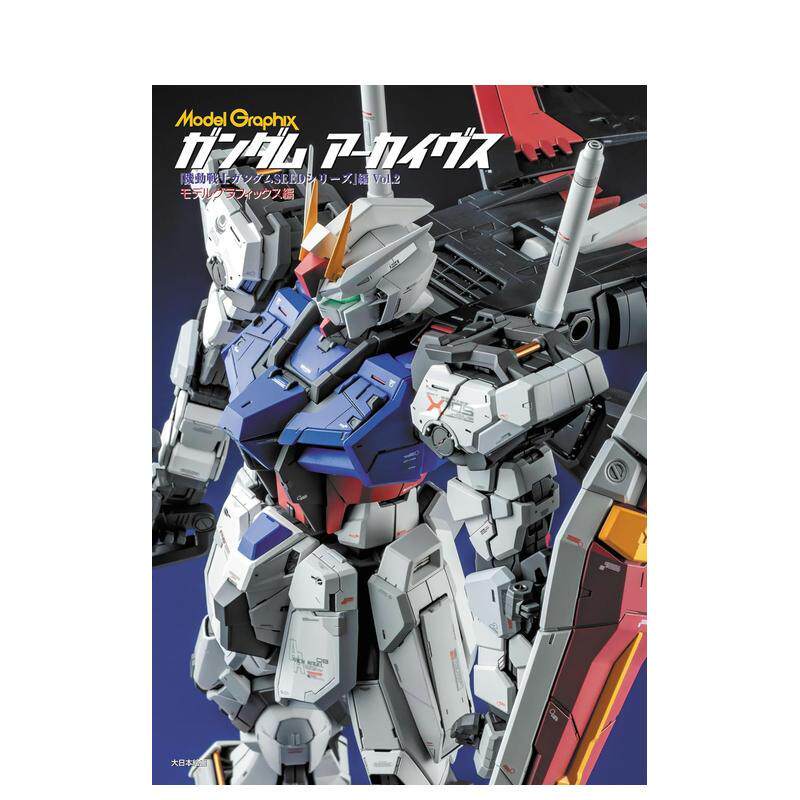 【现货】机动战士高达SEED系列篇Vol.2 ガンダムアーカイヴス 機動戦士ガンダムSEEDシリ 原版日文二次元图书书籍