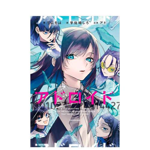 Ado前世小说 Adroid