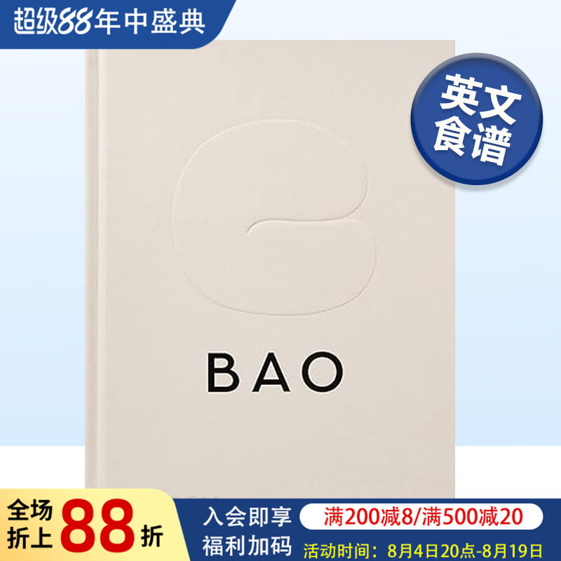 【现货】BAO刈包专门店 BAO 英文原版餐饮料理食谱指南进口菜谱书籍 中国台湾饮食文化 包子面条小食炸鸡