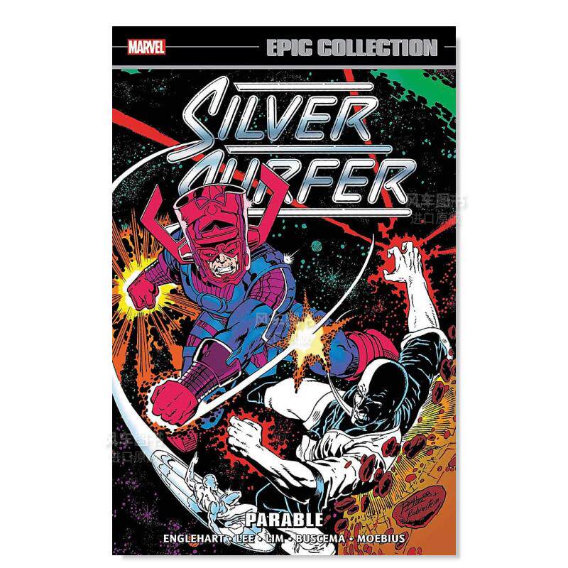 【预 售】银色冲浪手典藏集:寓言 silver surfer epic collection