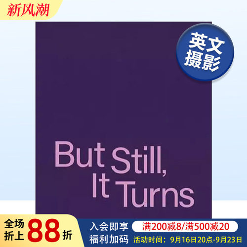 地球还在转BUTSTILL,ITTURNS