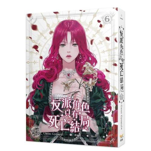 反派角色只有死亡结局 6（end）