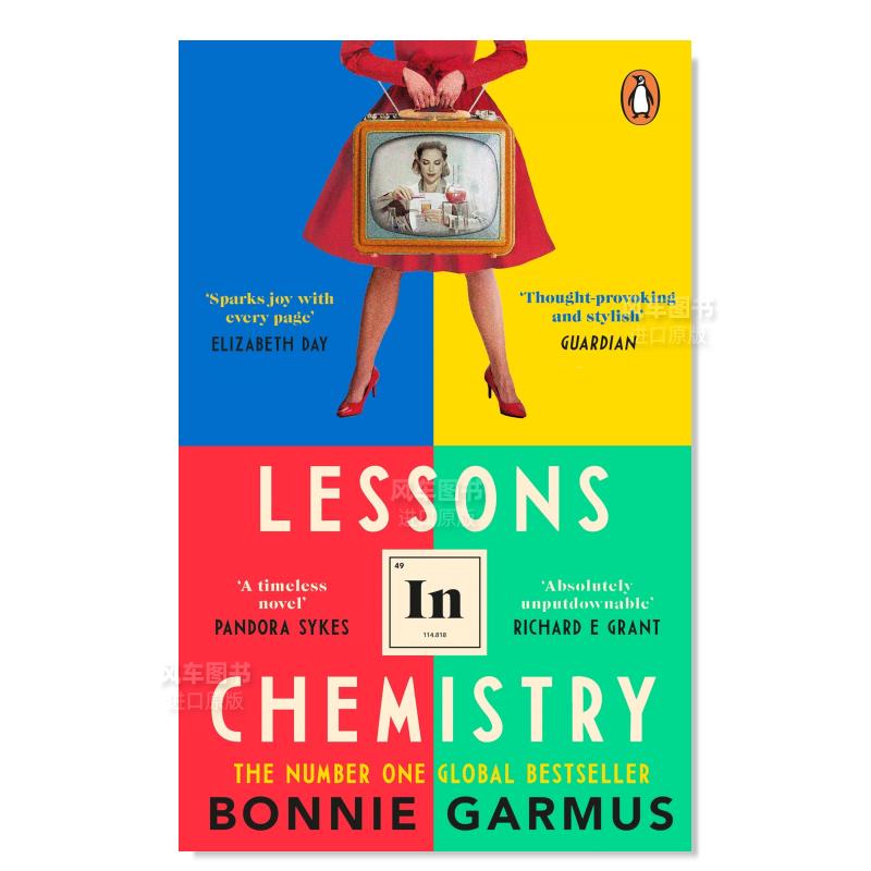 化学课【2023英国图书奖短名单