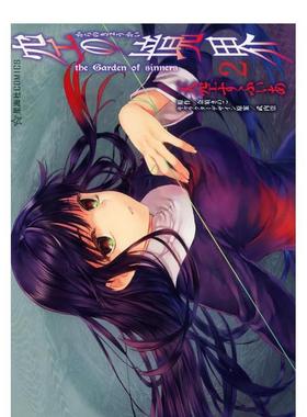 【预售】空之境界 2 空の境界 the Garden of sinners(2) (星海社COMICS)  原版日文漫画