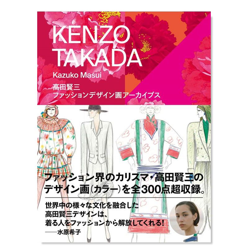 高田贤三时尚设计插画档案