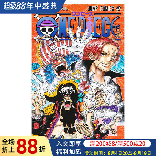 海贼王105ONEPIECE105漫画日