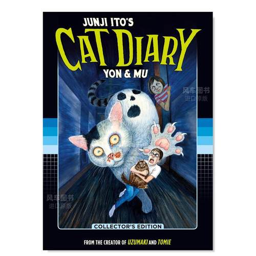 伊藤俊二的猫日记JunjiIto’s