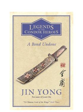 【预售】射雕英雄传 Vol.2 A Bond Undone 原版英文文学小说 进口图书