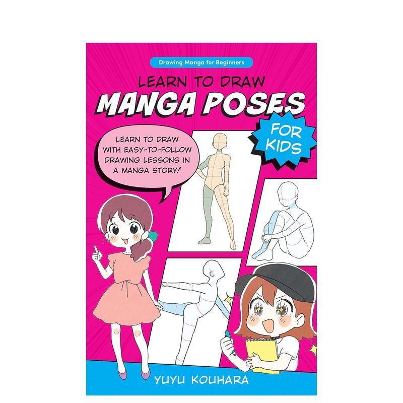 孩子们的漫画造型绘画书：简单教