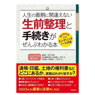 在生命的最后几天不要犯错：前整