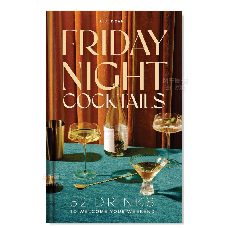 周五之夜鸡尾酒52种迎接末的