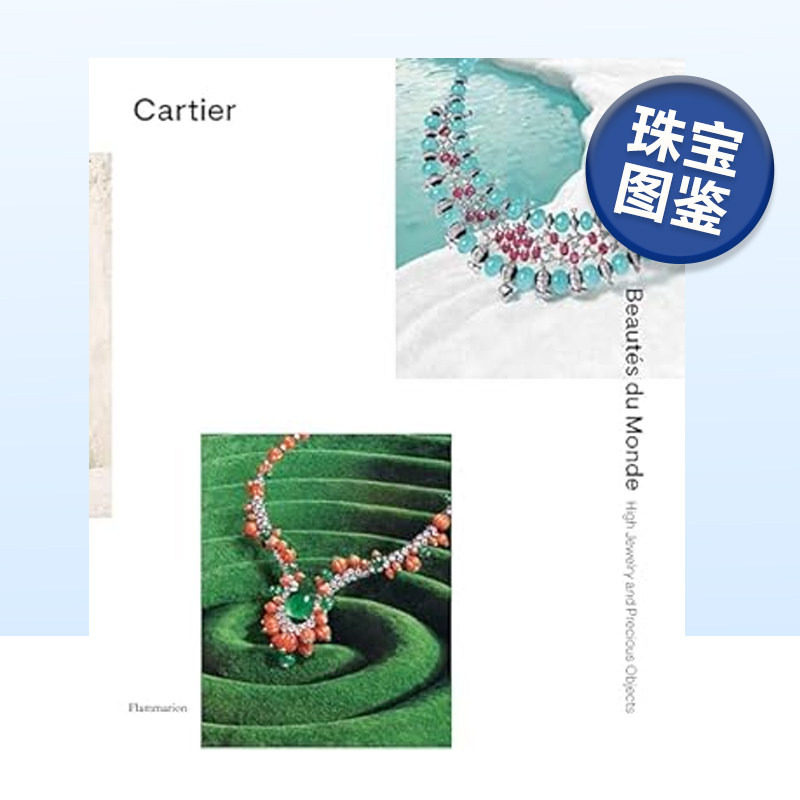 【现货】卡地亚:世界之美 高级珠宝和贵重物品 Cartier-Beaut&eacute;s du Monde英文原版珠宝首饰宝石设计书籍艺术收藏画册 Flammarion