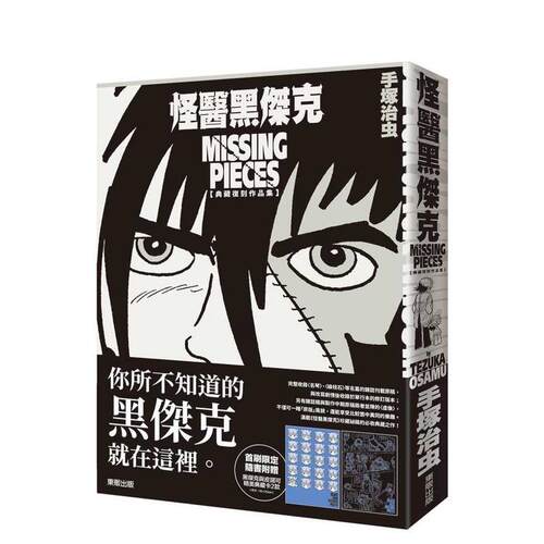 （预计11月出版）黑杰克Mis
