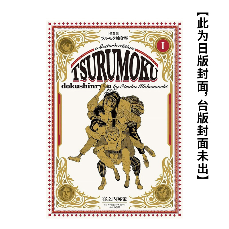 单身宿舍连环泡(全五册盒装套书)
