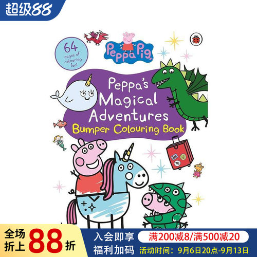 佩奇的魔法冒险保险杠着色书 P