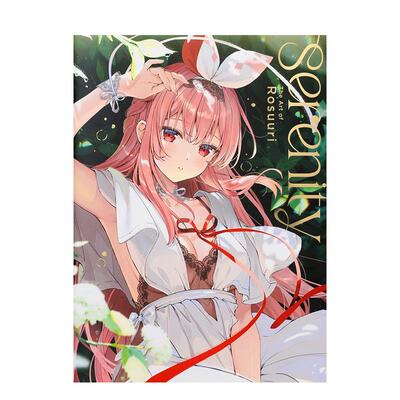 【现货】Rosuuri 插画作品集(国际版) Serenity The Art of Rosuuri 日英双语原版插画集画册二次元书籍日本进口艺术图书